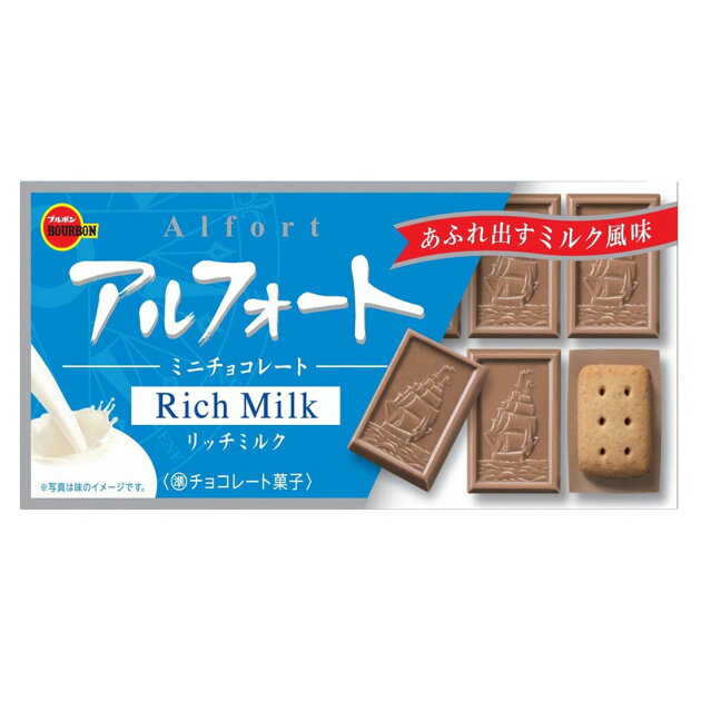 アルフォート ミニチョコレート リッチミルク 楽天西友ネットスーパー